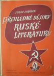 Přehledné dějiny ruské literatury IV. ( sovětská literatura ruská) - J. Jirásek