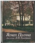 Jasnaja Poljana - dům a muzeum L. N. Tolstoj - rusky