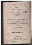Machsor Tom II. - židovská modlitební kniha