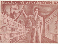 Boj za Izrael - pohlednice